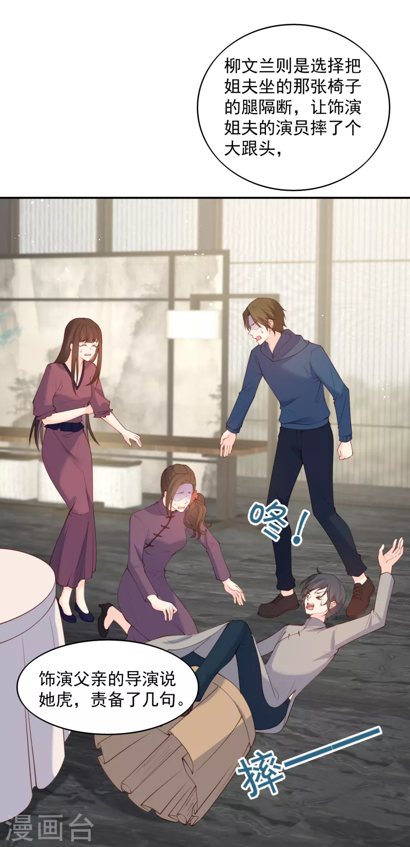 陆总，你老婆又上热搜啦！韩漫全集-第58话 自由情景剧测试无删减无遮挡章节图片 