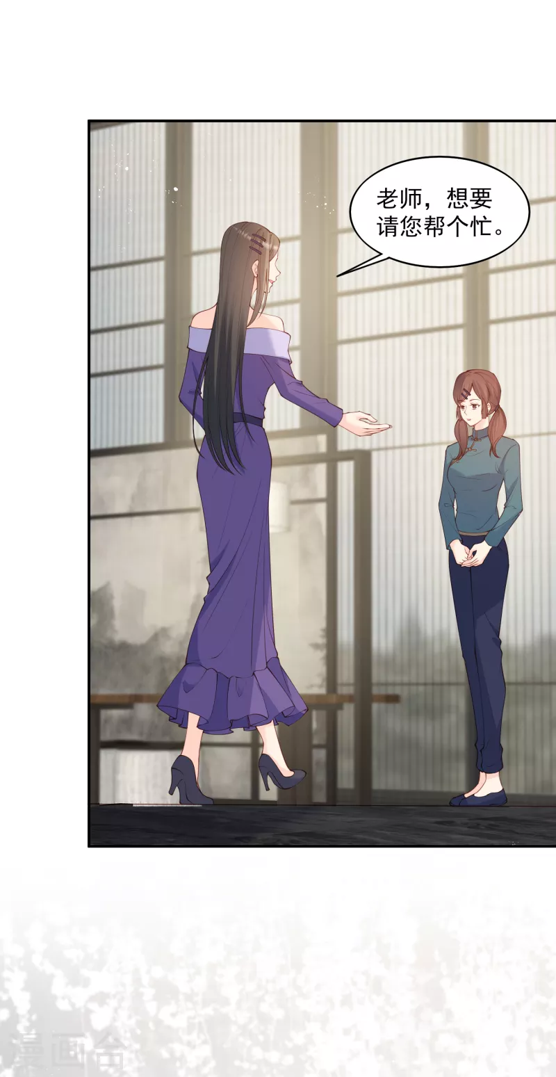 陆总，你老婆又上热搜啦！韩漫全集-第58话 自由情景剧测试无删减无遮挡章节图片 