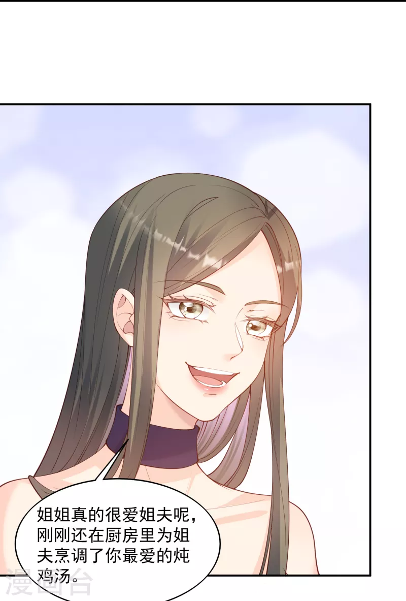 陆总，你老婆又上热搜啦！韩漫全集-第58话 自由情景剧测试无删减无遮挡章节图片 