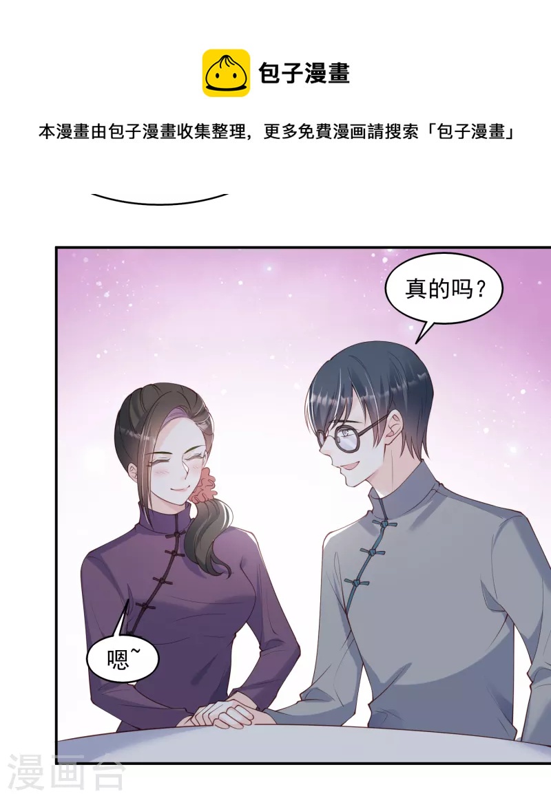 陆总，你老婆又上热搜啦！韩漫全集-第58话 自由情景剧测试无删减无遮挡章节图片 