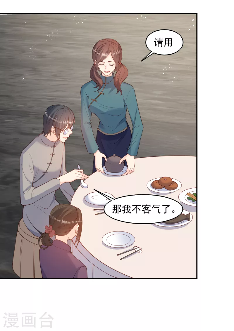 陆总，你老婆又上热搜啦！韩漫全集-第58话 自由情景剧测试无删减无遮挡章节图片 