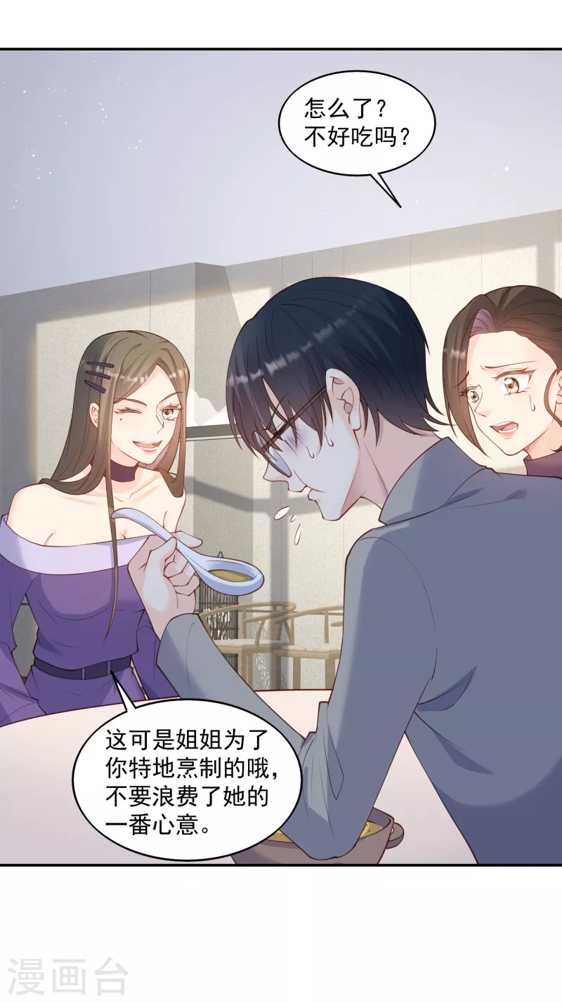 陆总，你老婆又上热搜啦！韩漫全集-第58话 自由情景剧测试无删减无遮挡章节图片 
