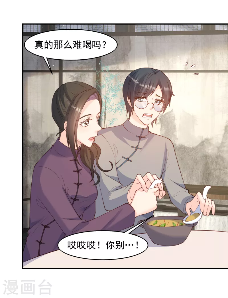陆总，你老婆又上热搜啦！韩漫全集-第58话 自由情景剧测试无删减无遮挡章节图片 