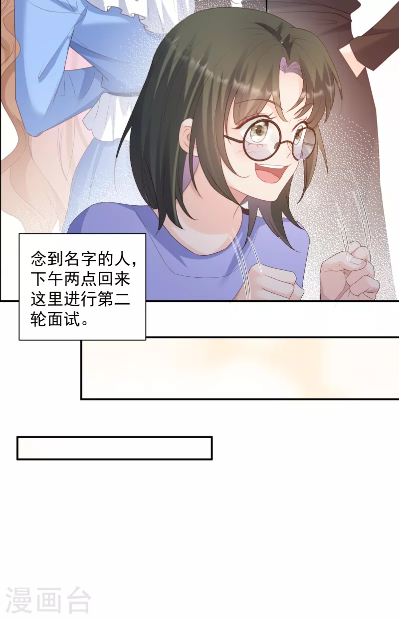 陆总，你老婆又上热搜啦！韩漫全集-第58话 自由情景剧测试无删减无遮挡章节图片 