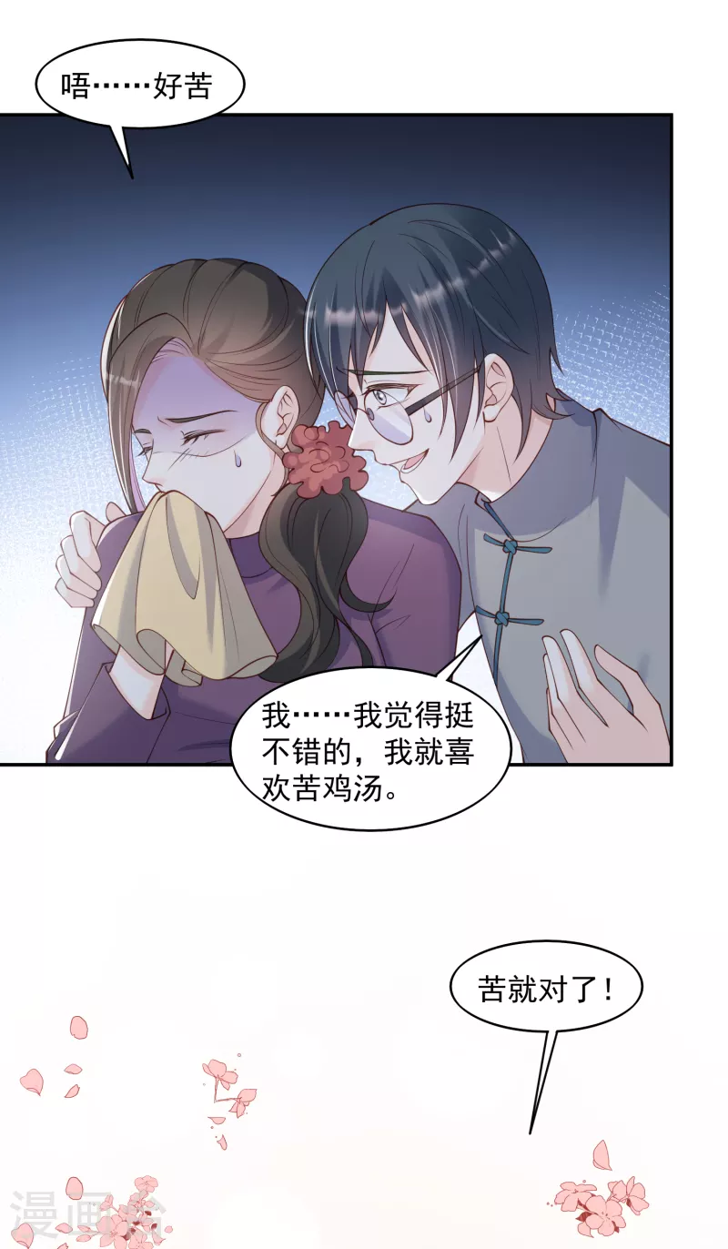 陆总，你老婆又上热搜啦！韩漫全集-第58话 自由情景剧测试无删减无遮挡章节图片 