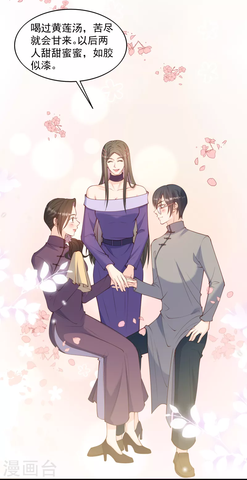 陆总，你老婆又上热搜啦！韩漫全集-第58话 自由情景剧测试无删减无遮挡章节图片 