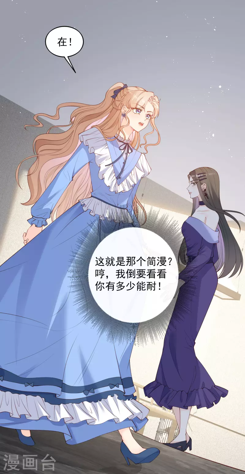 陆总，你老婆又上热搜啦！韩漫全集-第58话 自由情景剧测试无删减无遮挡章节图片 