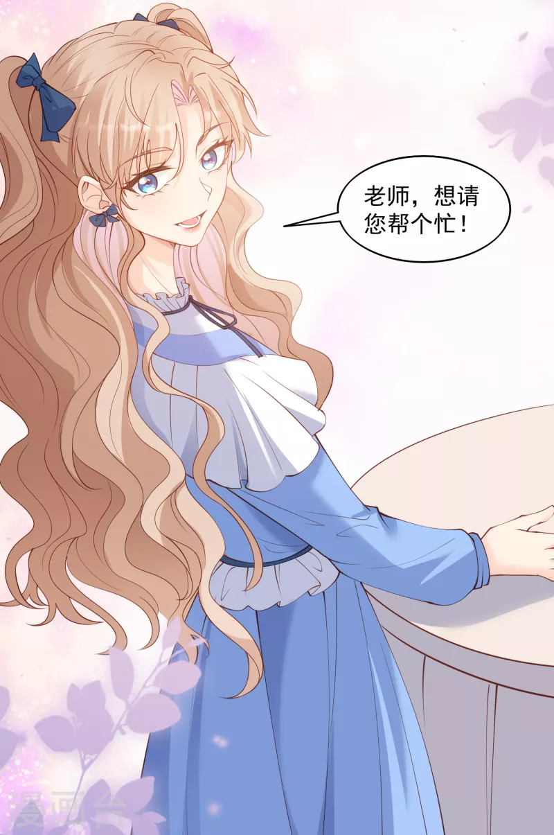 陆总，你老婆又上热搜啦！韩漫全集-第58话 自由情景剧测试无删减无遮挡章节图片 