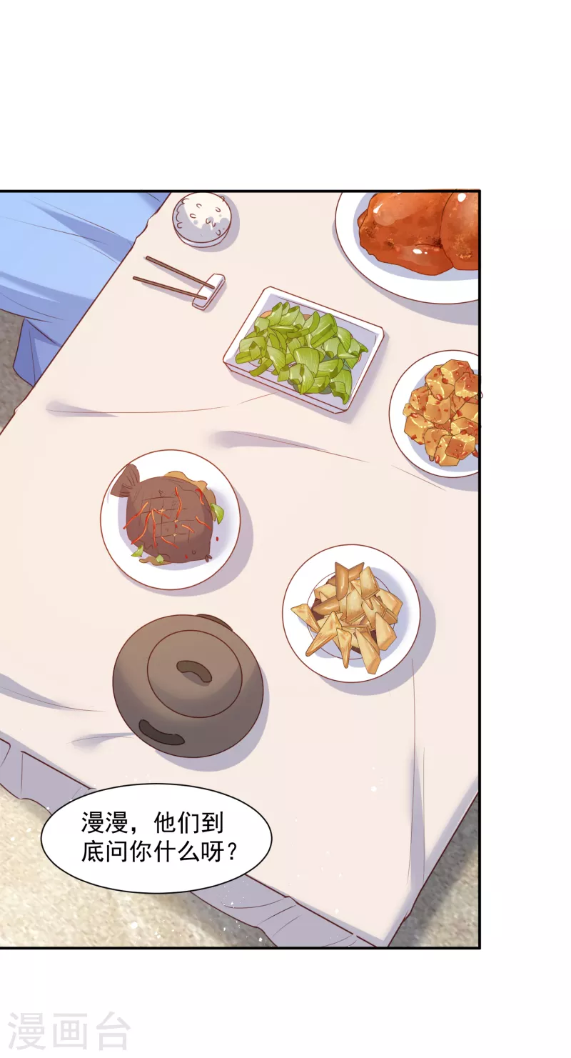 陆总，你老婆又上热搜啦！韩漫全集-第58话 自由情景剧测试无删减无遮挡章节图片 