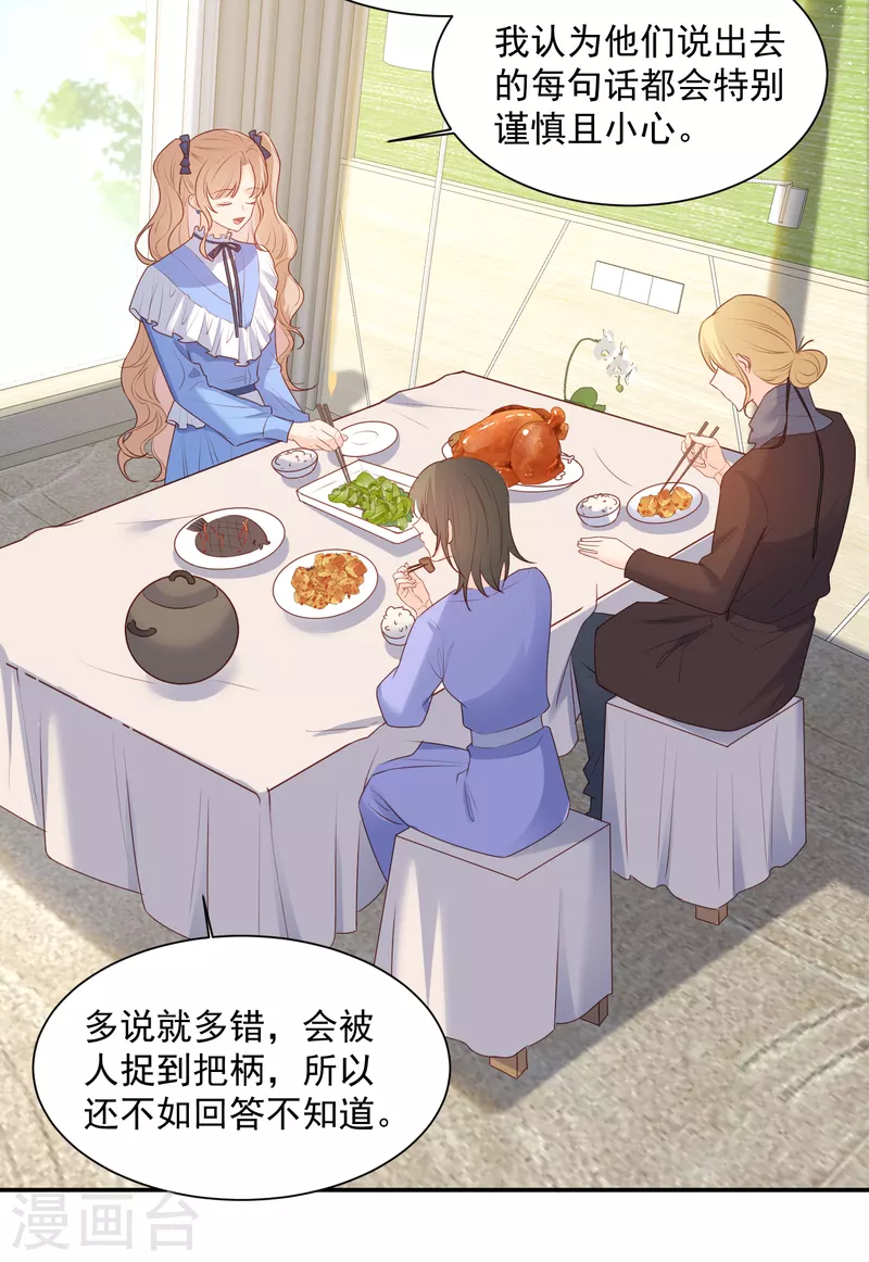 陆总，你老婆又上热搜啦！韩漫全集-第58话 自由情景剧测试无删减无遮挡章节图片 