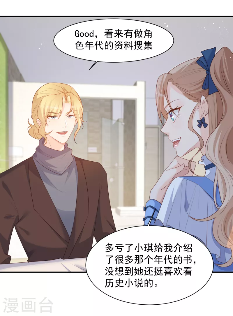 陆总，你老婆又上热搜啦！韩漫全集-第58话 自由情景剧测试无删减无遮挡章节图片 