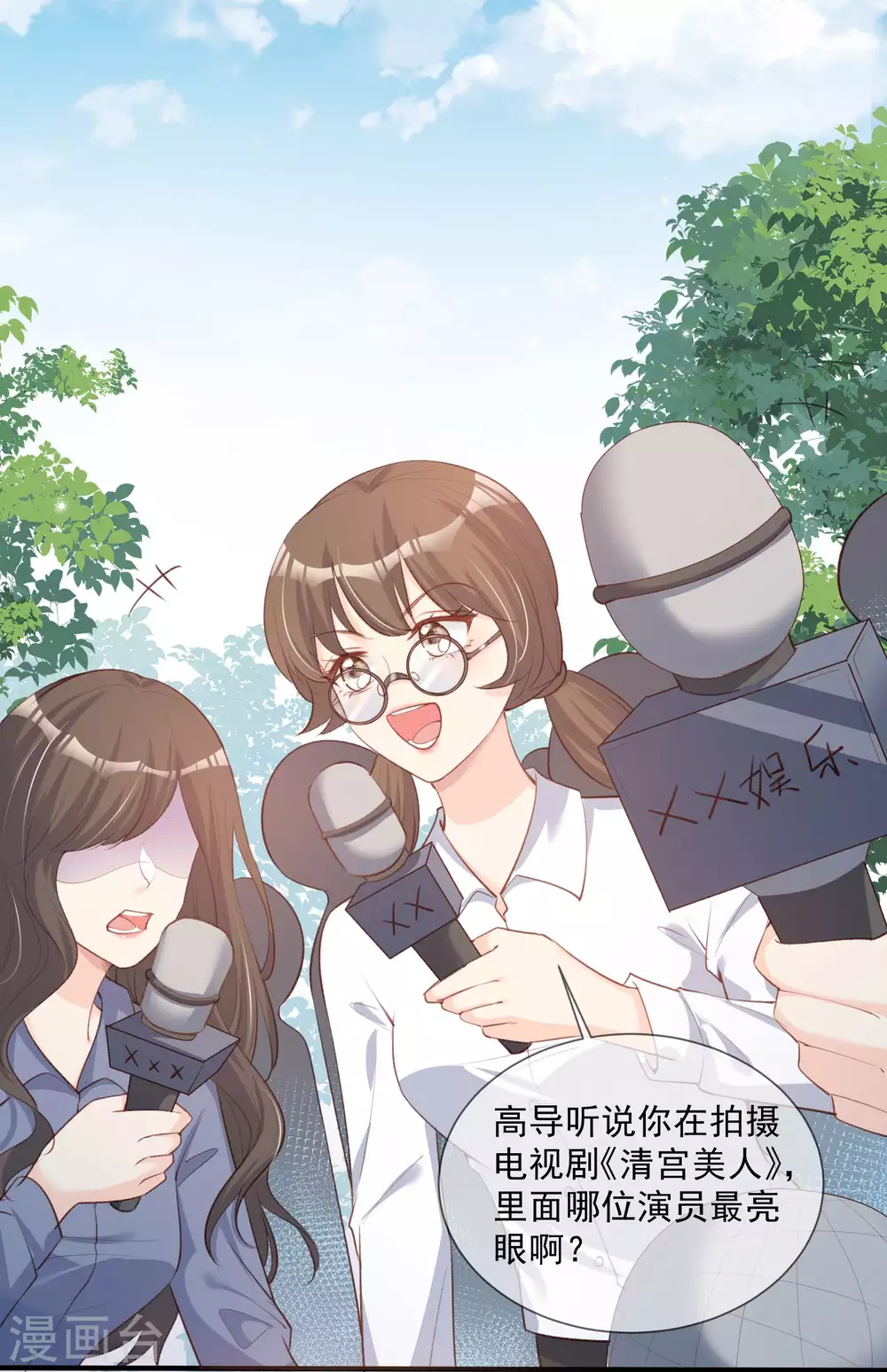 陆总，你老婆又上热搜啦！韩漫全集-第6话 简小姐，这是您预约的出租车无删减无遮挡章节图片 