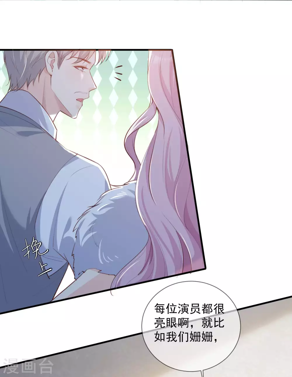 陆总，你老婆又上热搜啦！韩漫全集-第6话 简小姐，这是您预约的出租车无删减无遮挡章节图片 