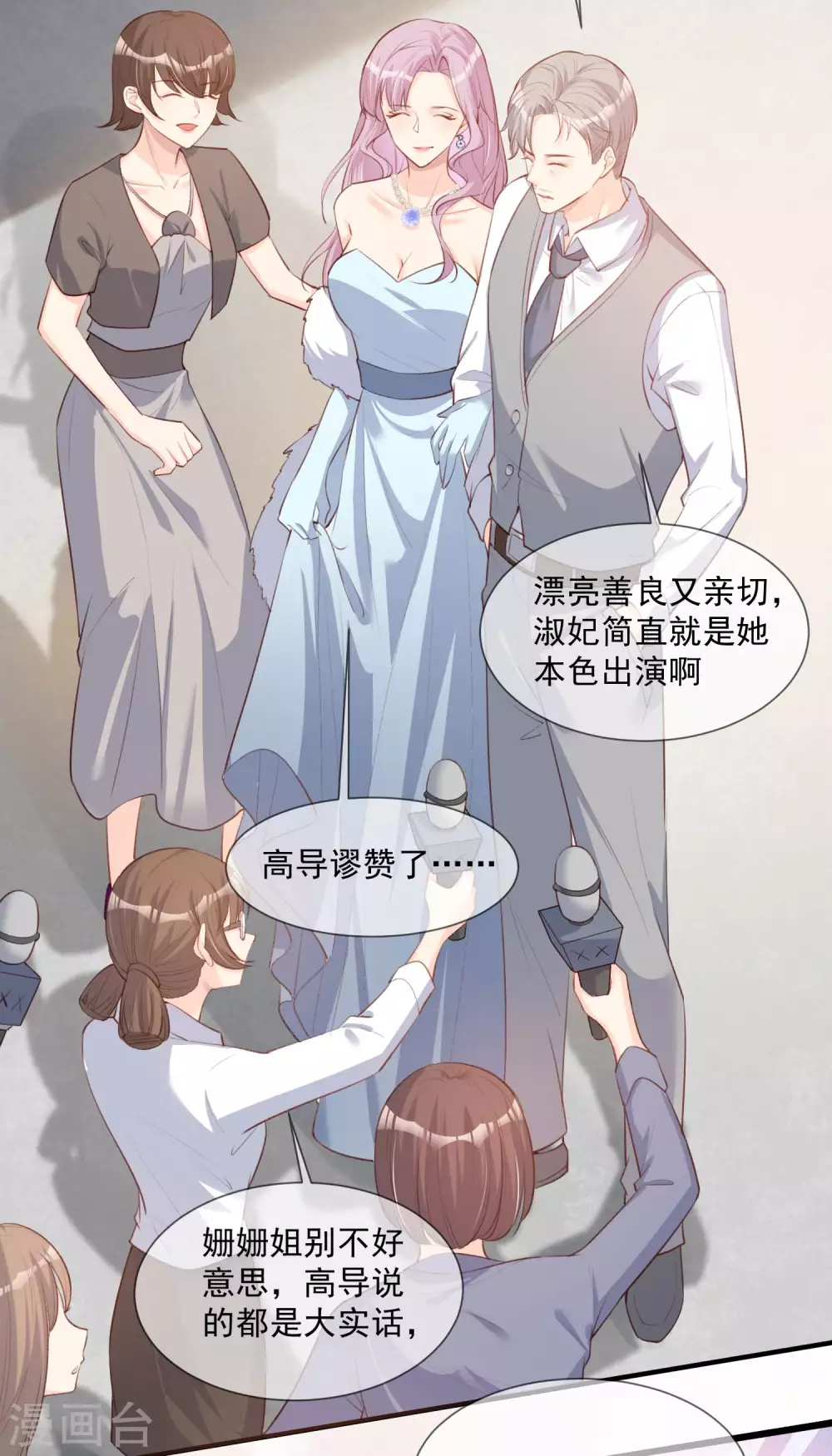 陆总，你老婆又上热搜啦！韩漫全集-第6话 简小姐，这是您预约的出租车无删减无遮挡章节图片 