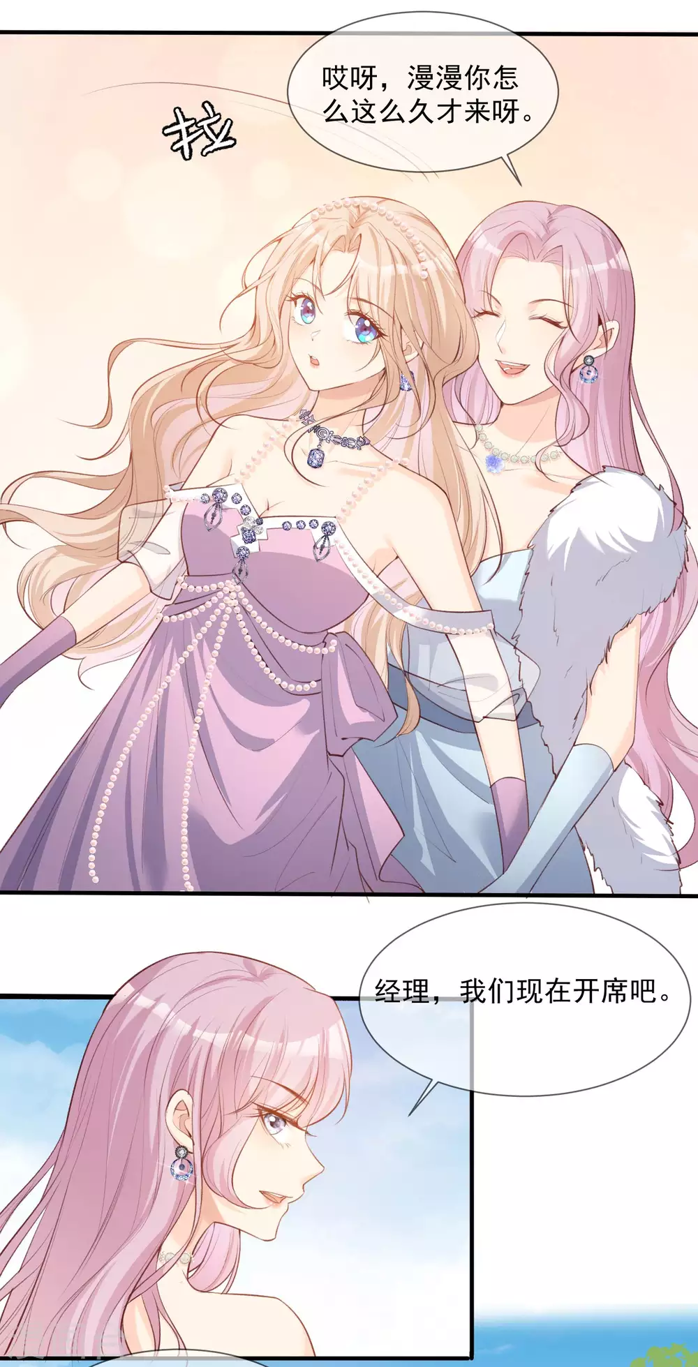 陆总，你老婆又上热搜啦！韩漫全集-第6话 简小姐，这是您预约的出租车无删减无遮挡章节图片 