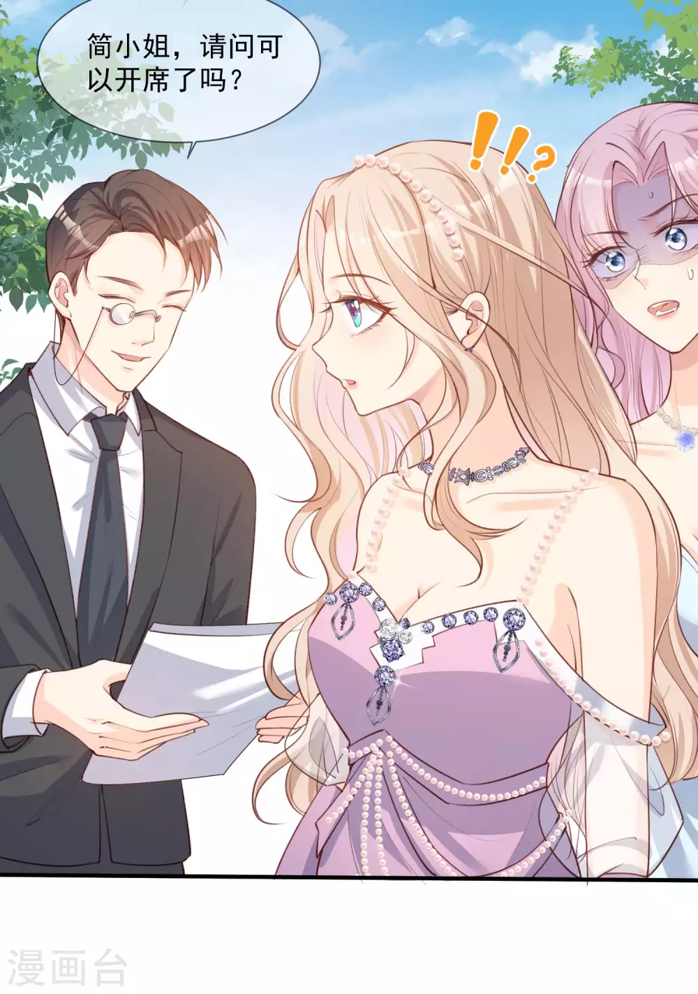陆总，你老婆又上热搜啦！韩漫全集-第6话 简小姐，这是您预约的出租车无删减无遮挡章节图片 