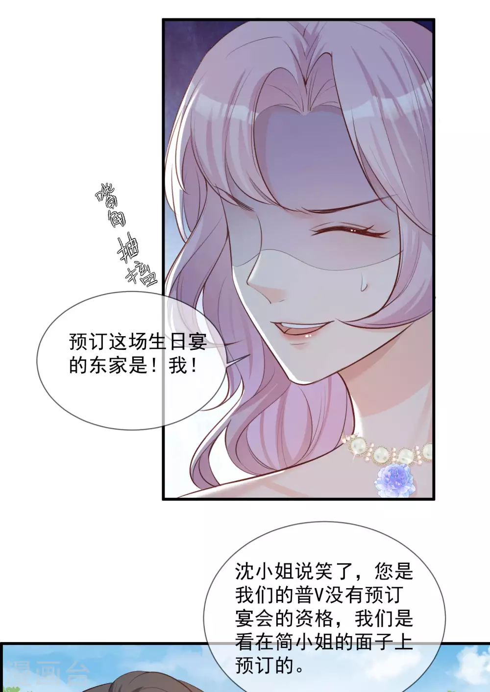 陆总，你老婆又上热搜啦！韩漫全集-第6话 简小姐，这是您预约的出租车无删减无遮挡章节图片 