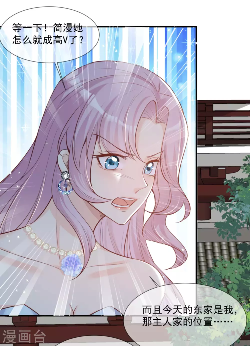 陆总，你老婆又上热搜啦！韩漫全集-第6话 简小姐，这是您预约的出租车无删减无遮挡章节图片 