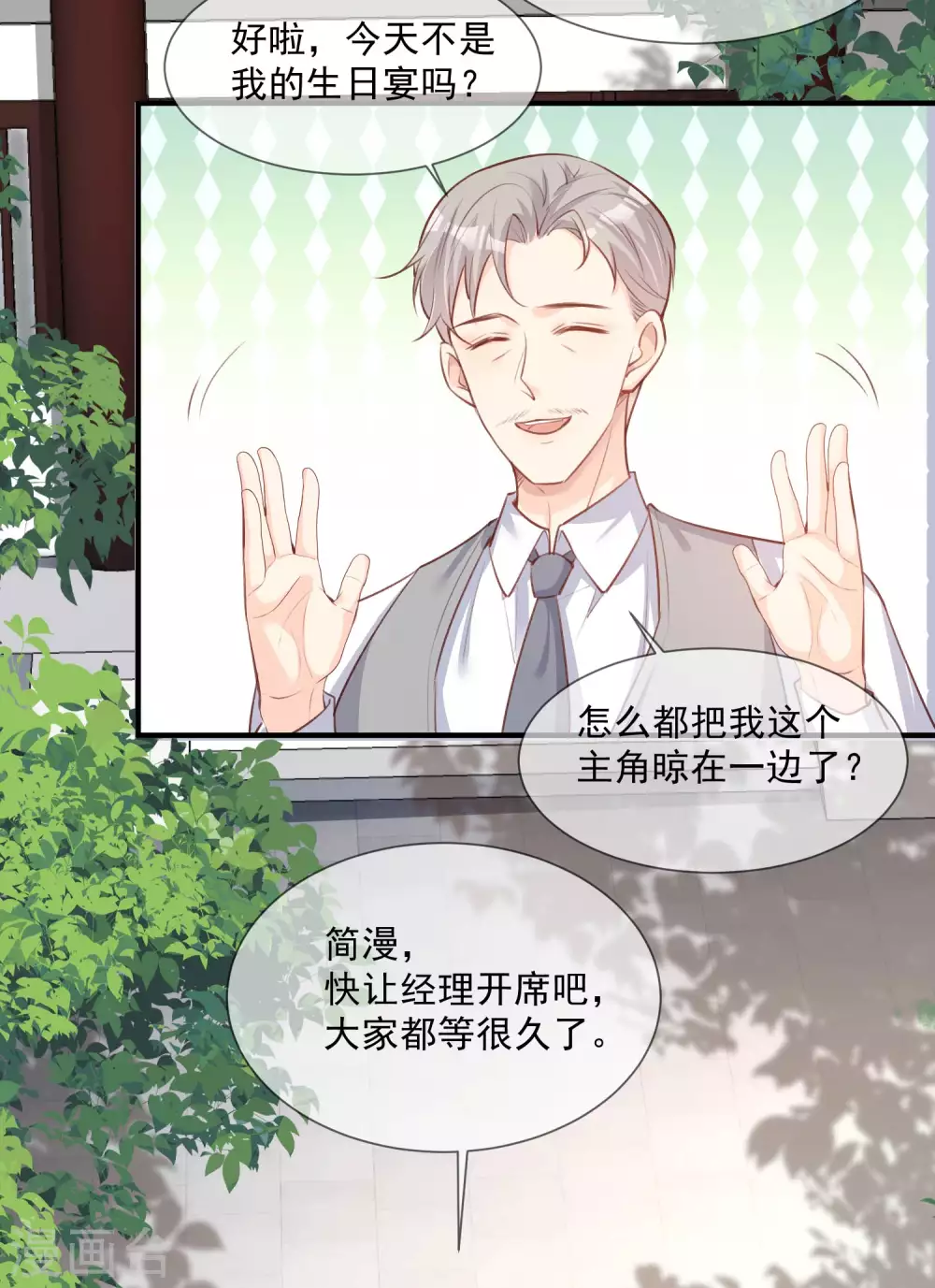 陆总，你老婆又上热搜啦！韩漫全集-第6话 简小姐，这是您预约的出租车无删减无遮挡章节图片 