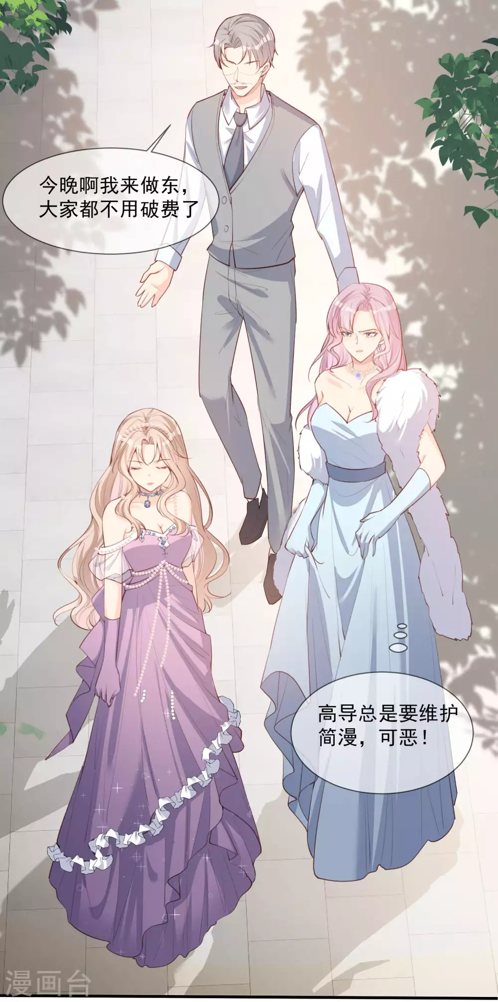 陆总，你老婆又上热搜啦！韩漫全集-第6话 简小姐，这是您预约的出租车无删减无遮挡章节图片 
