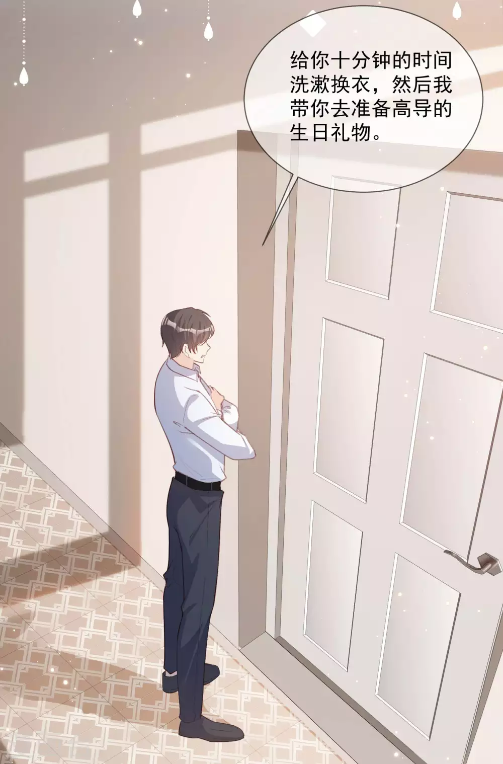 陆总，你老婆又上热搜啦！韩漫全集-第6话 简小姐，这是您预约的出租车无删减无遮挡章节图片 