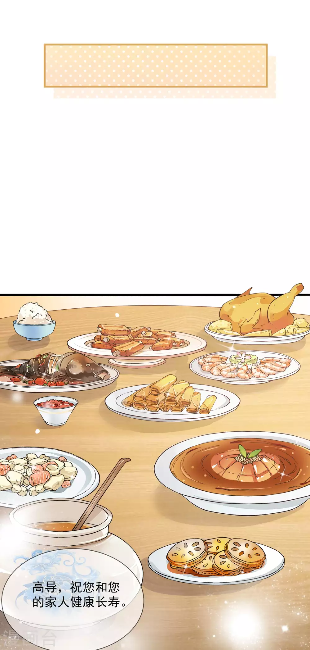 陆总，你老婆又上热搜啦！韩漫全集-第6话 简小姐，这是您预约的出租车无删减无遮挡章节图片 