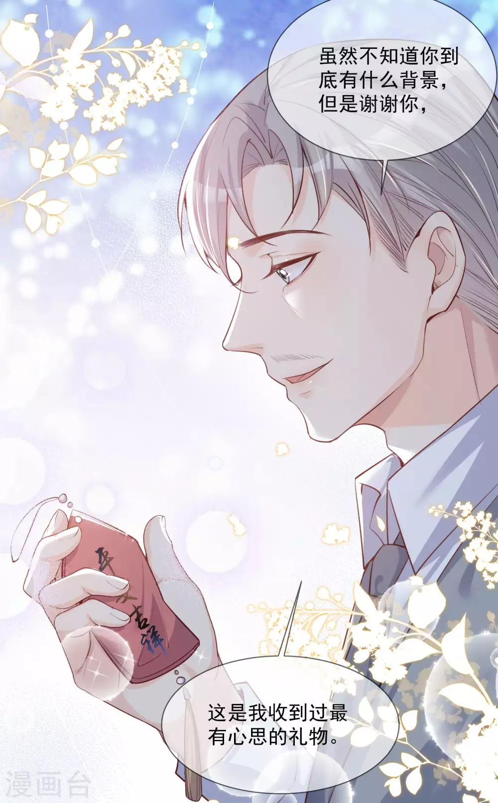陆总，你老婆又上热搜啦！韩漫全集-第6话 简小姐，这是您预约的出租车无删减无遮挡章节图片 