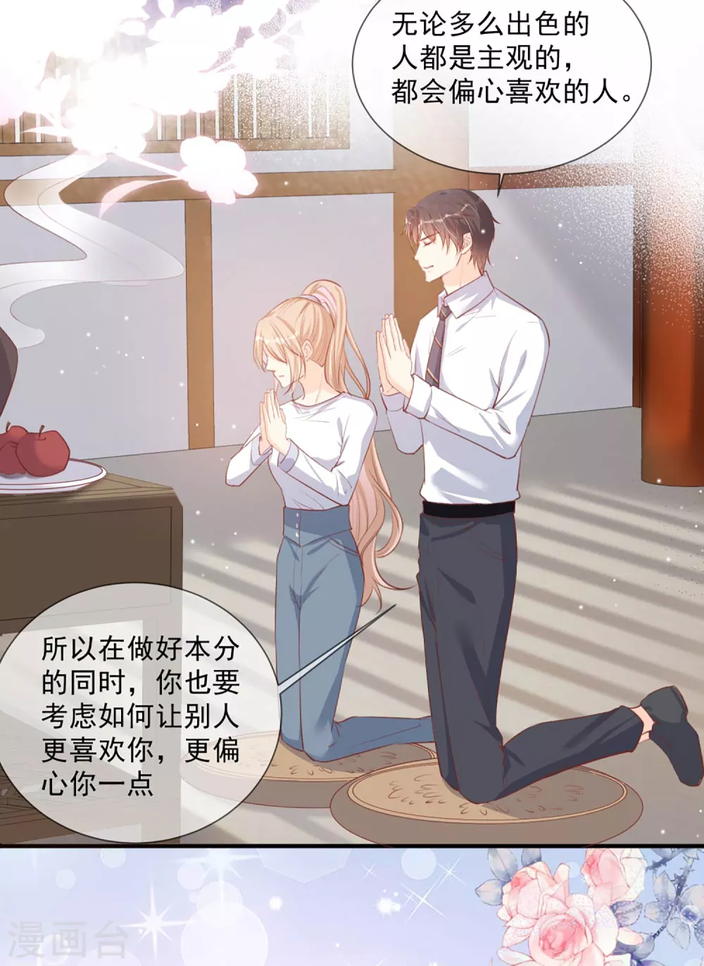 陆总，你老婆又上热搜啦！韩漫全集-第6话 简小姐，这是您预约的出租车无删减无遮挡章节图片 