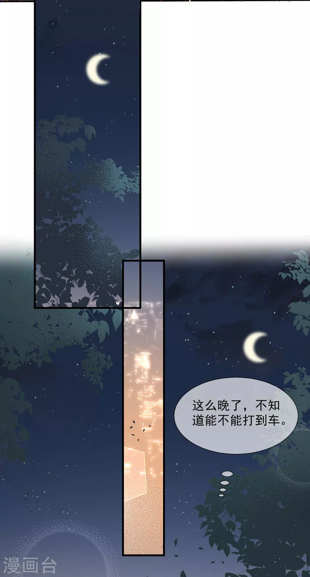 陆总，你老婆又上热搜啦！韩漫全集-第6话 简小姐，这是您预约的出租车无删减无遮挡章节图片 