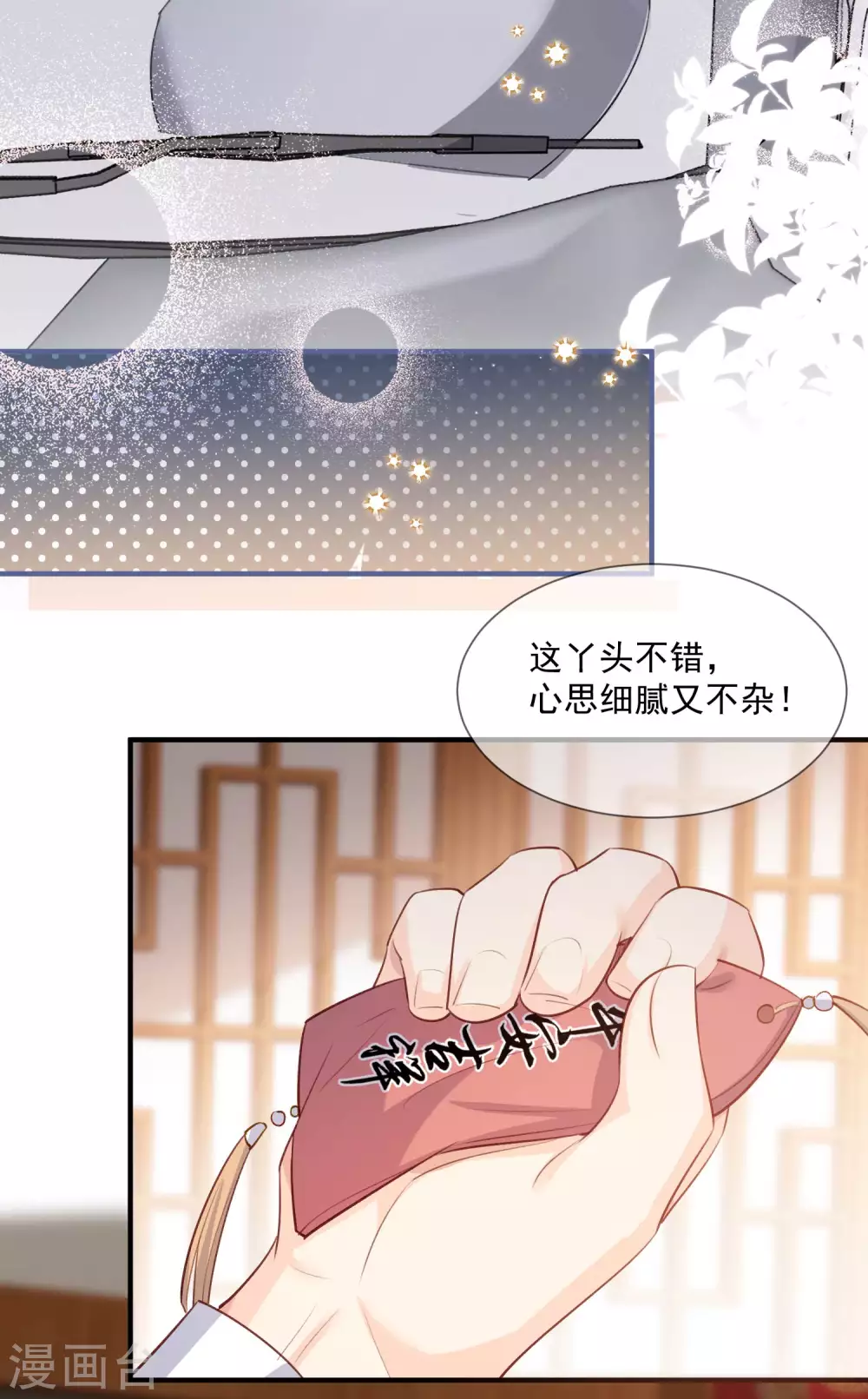 陆总，你老婆又上热搜啦！韩漫全集-第6话 简小姐，这是您预约的出租车无删减无遮挡章节图片 