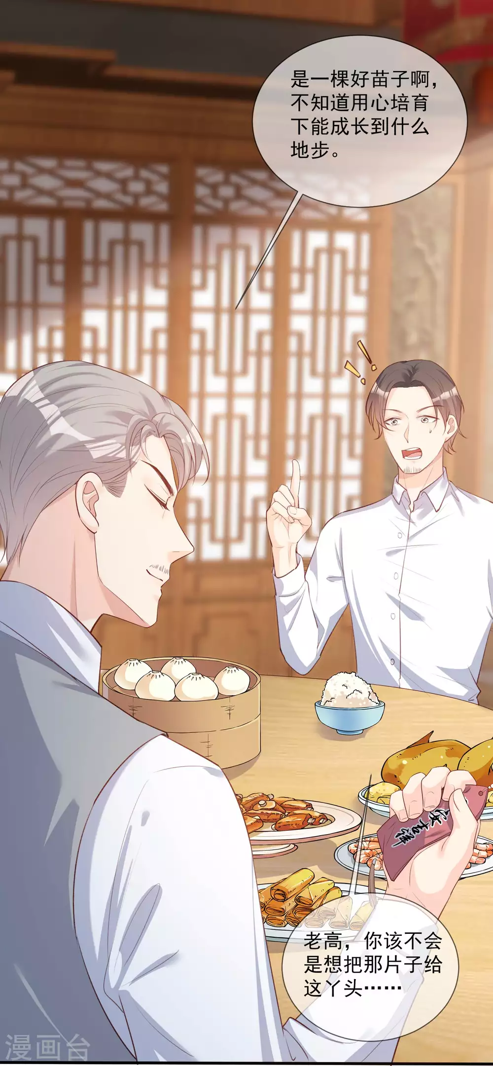 陆总，你老婆又上热搜啦！韩漫全集-第6话 简小姐，这是您预约的出租车无删减无遮挡章节图片 
