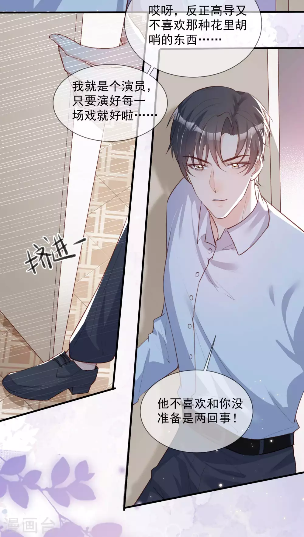 陆总，你老婆又上热搜啦！韩漫全集-第6话 简小姐，这是您预约的出租车无删减无遮挡章节图片 
