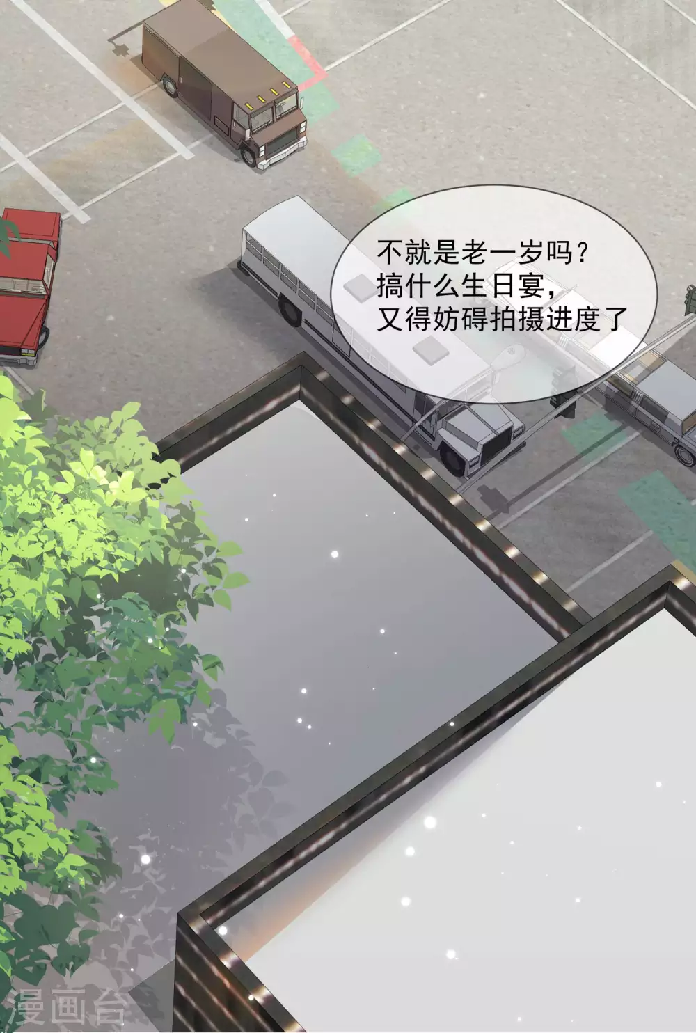 陆总，你老婆又上热搜啦！韩漫全集-第6话 简小姐，这是您预约的出租车无删减无遮挡章节图片 