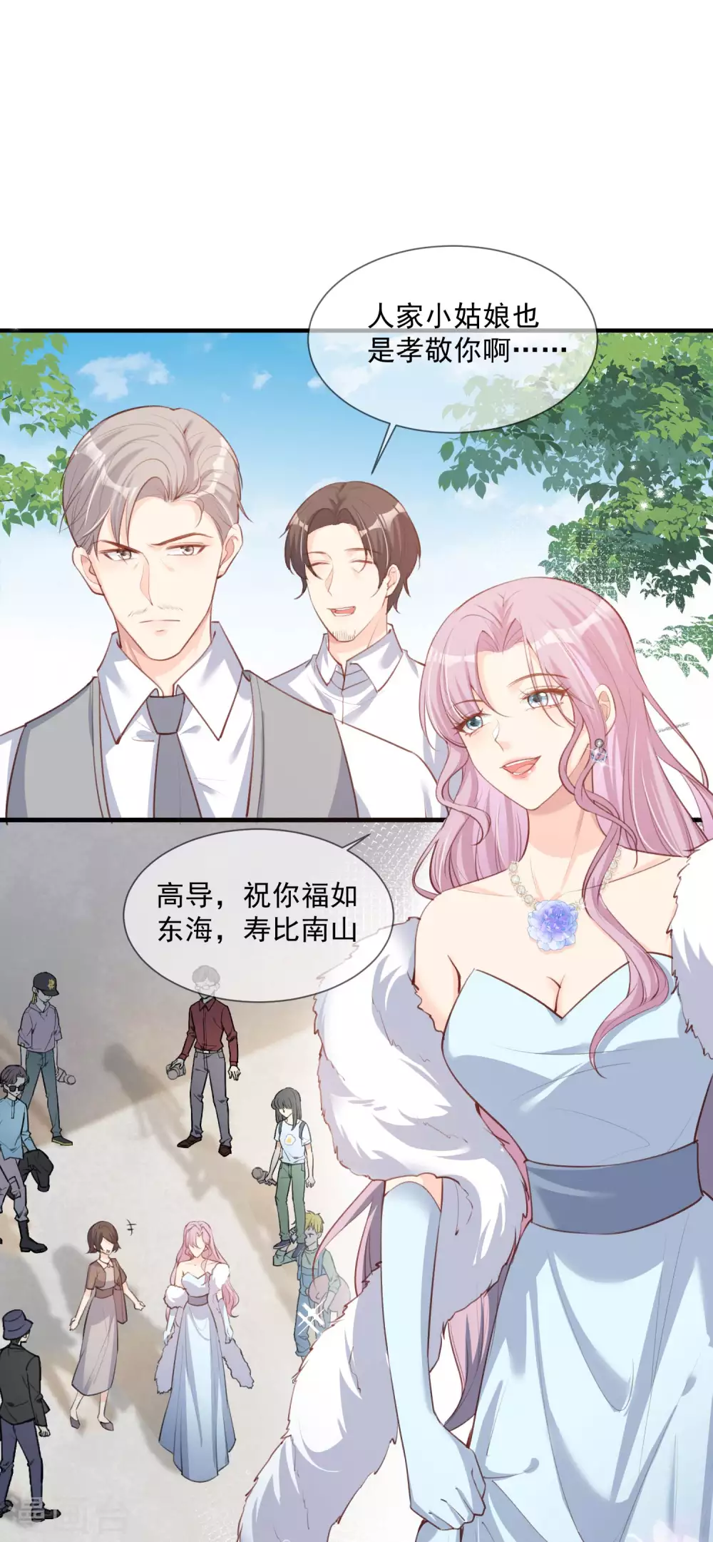 陆总，你老婆又上热搜啦！韩漫全集-第6话 简小姐，这是您预约的出租车无删减无遮挡章节图片 