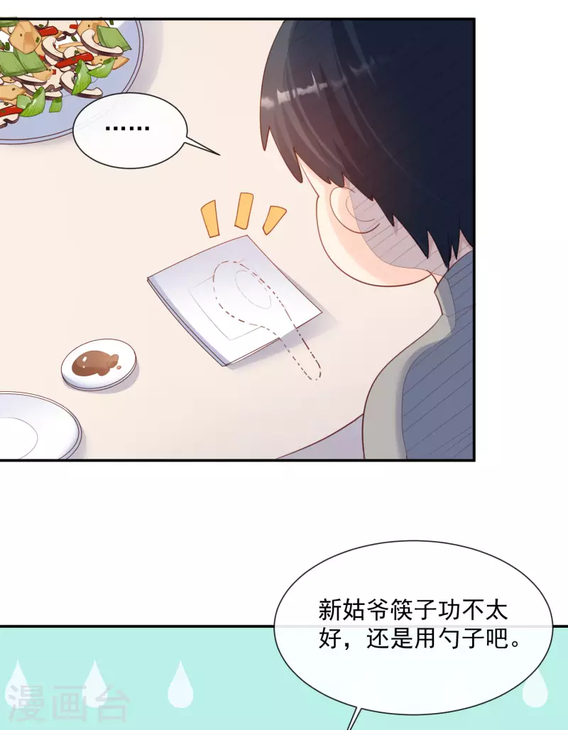 陆总，你老婆又上热搜啦！韩漫全集-第59话 那个角色，你落选了无删减无遮挡章节图片 