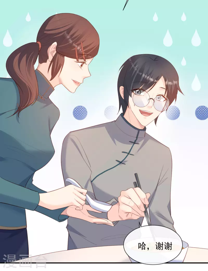 陆总，你老婆又上热搜啦！韩漫全集-第59话 那个角色，你落选了无删减无遮挡章节图片 