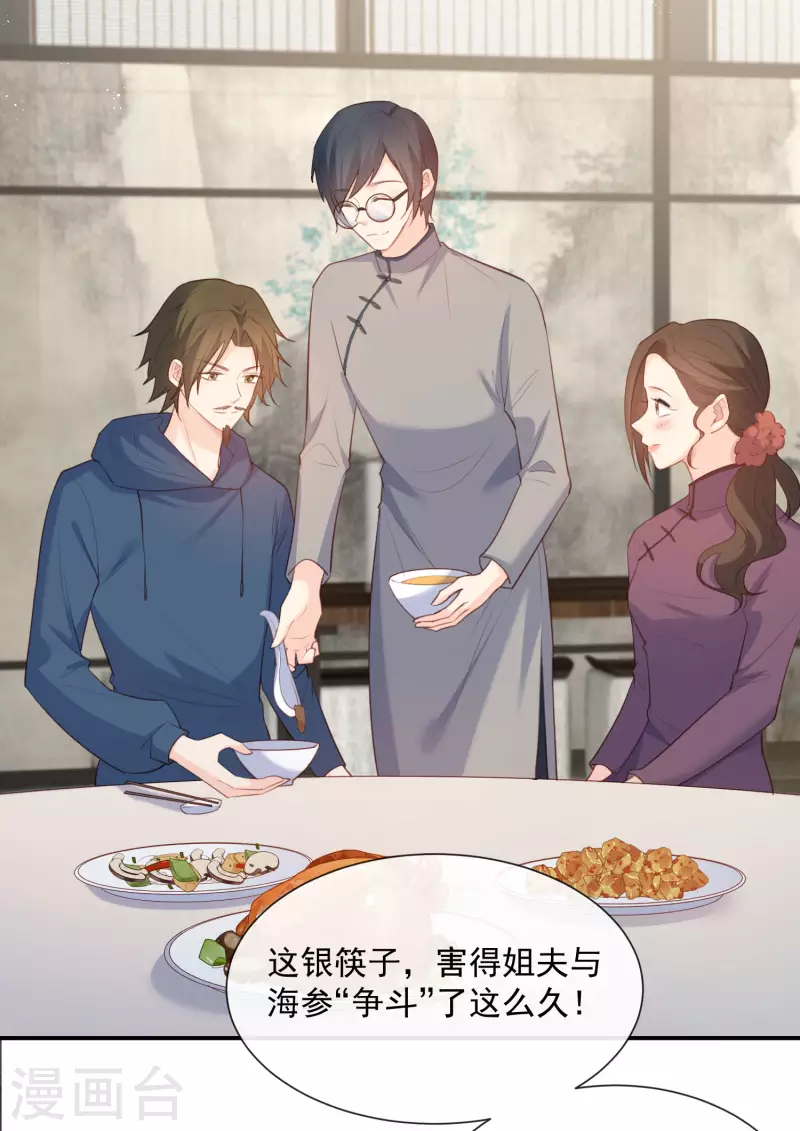 陆总，你老婆又上热搜啦！韩漫全集-第59话 那个角色，你落选了无删减无遮挡章节图片 