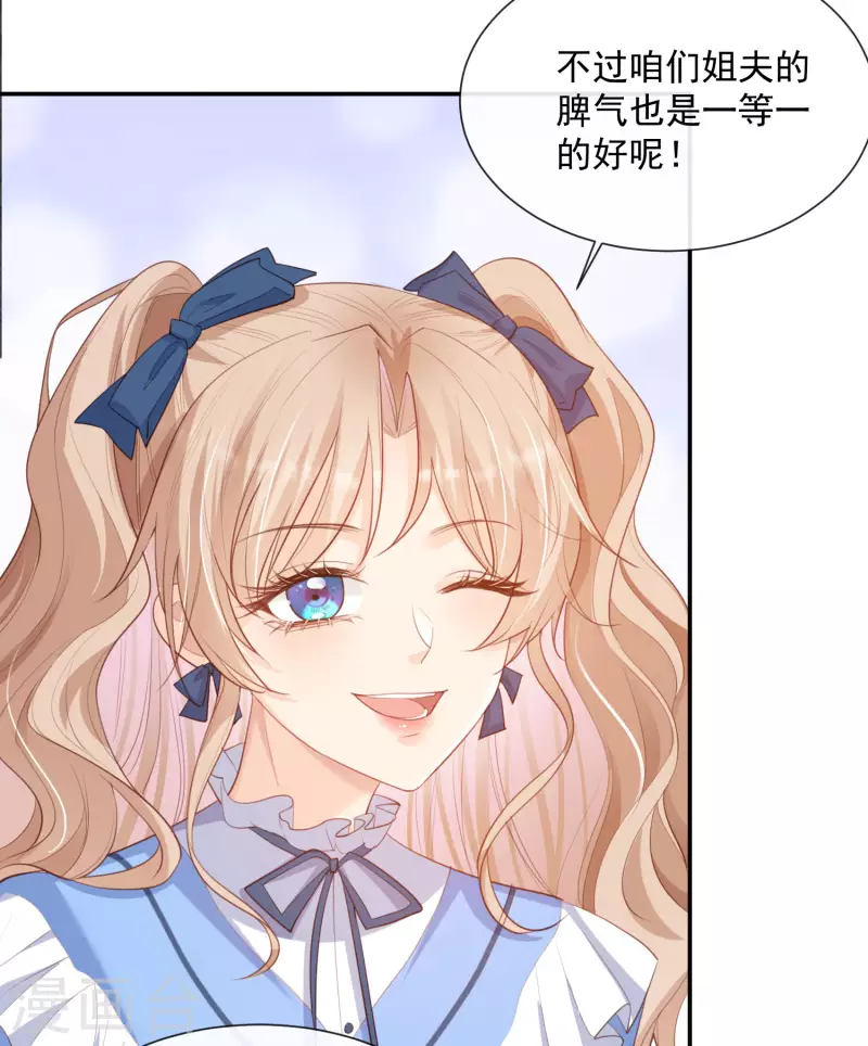 陆总，你老婆又上热搜啦！韩漫全集-第59话 那个角色，你落选了无删减无遮挡章节图片 