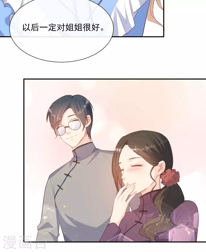 陆总，你老婆又上热搜啦！韩漫全集-第59话 那个角色，你落选了无删减无遮挡章节图片 