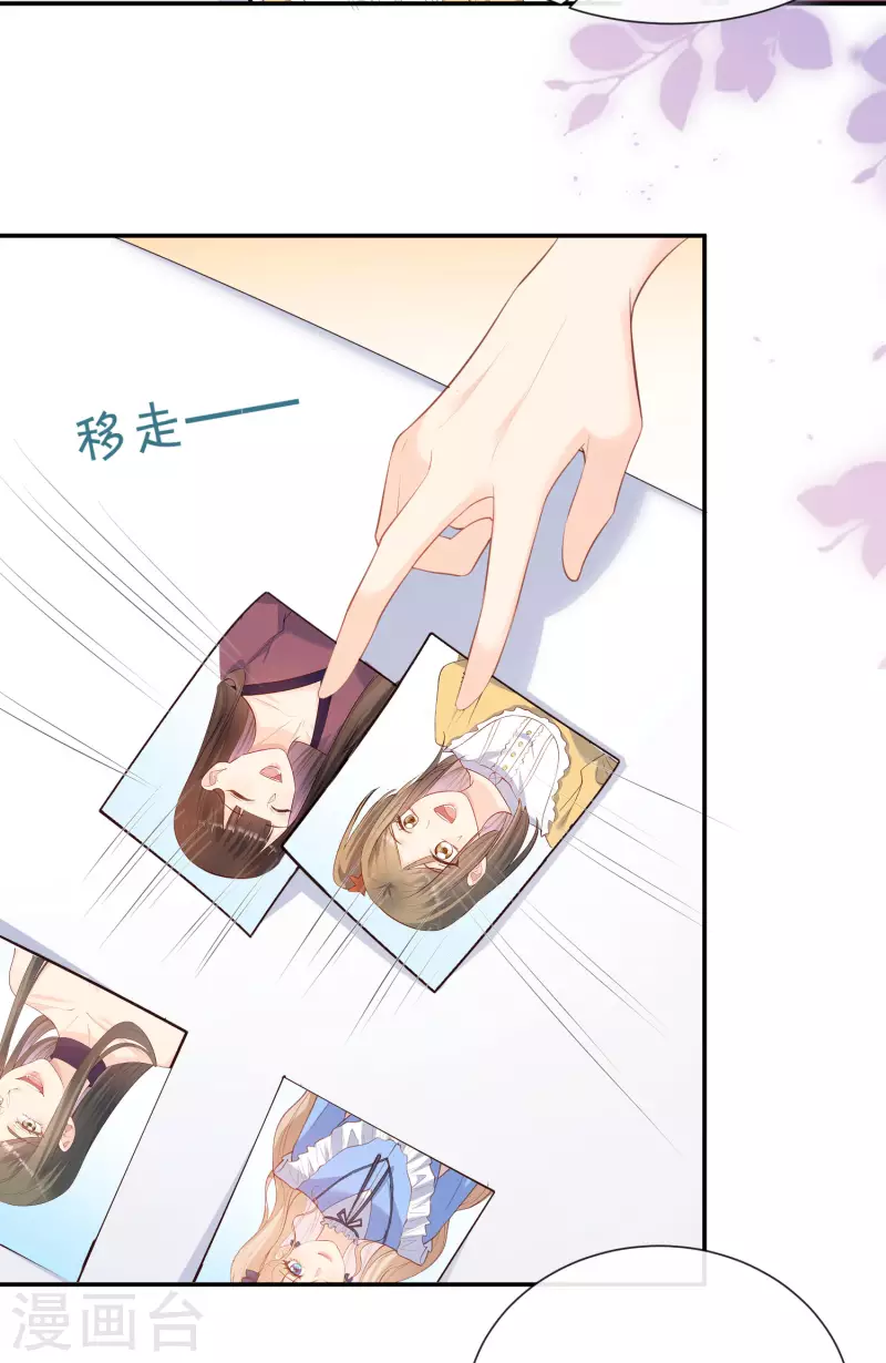 陆总，你老婆又上热搜啦！韩漫全集-第59话 那个角色，你落选了无删减无遮挡章节图片 