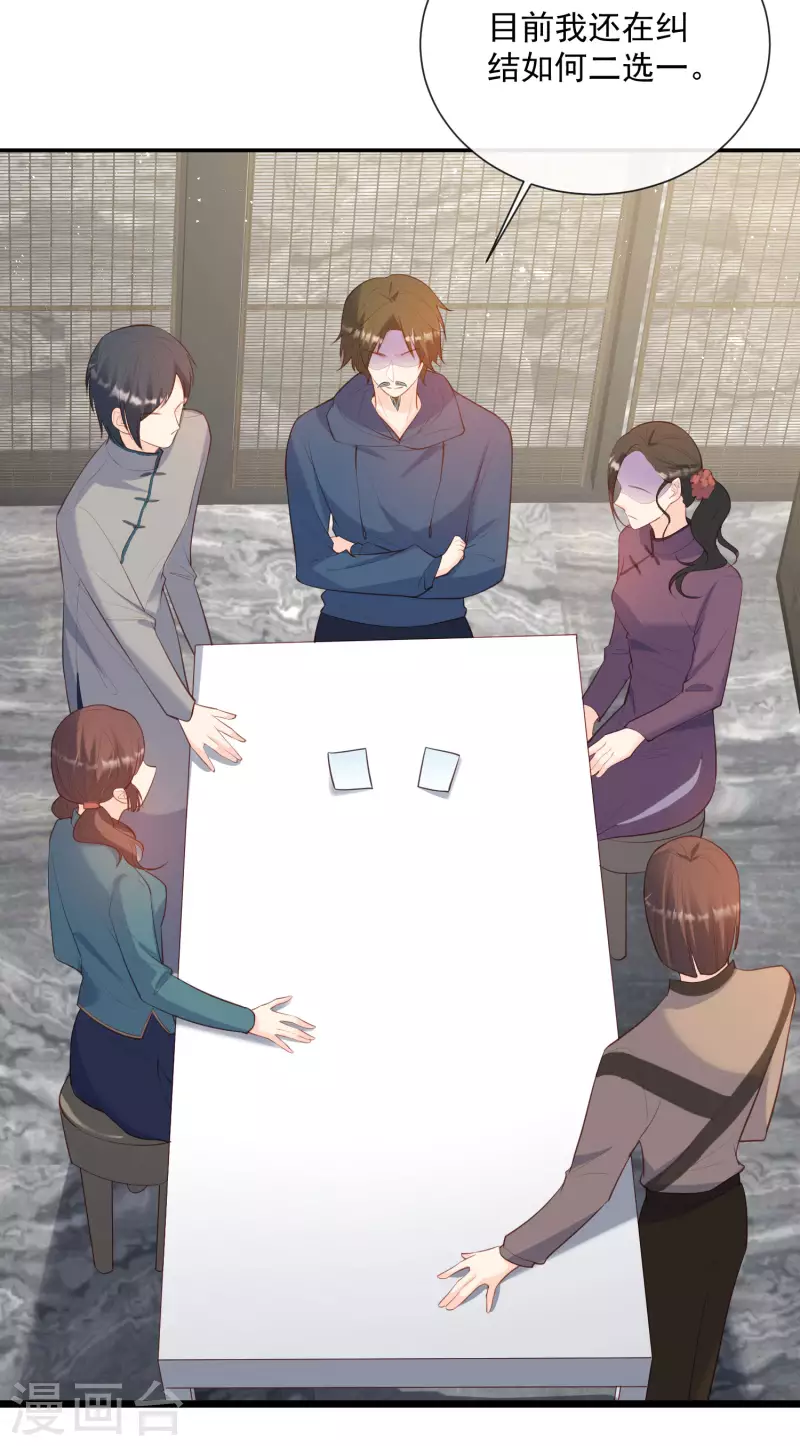 陆总，你老婆又上热搜啦！韩漫全集-第59话 那个角色，你落选了无删减无遮挡章节图片 