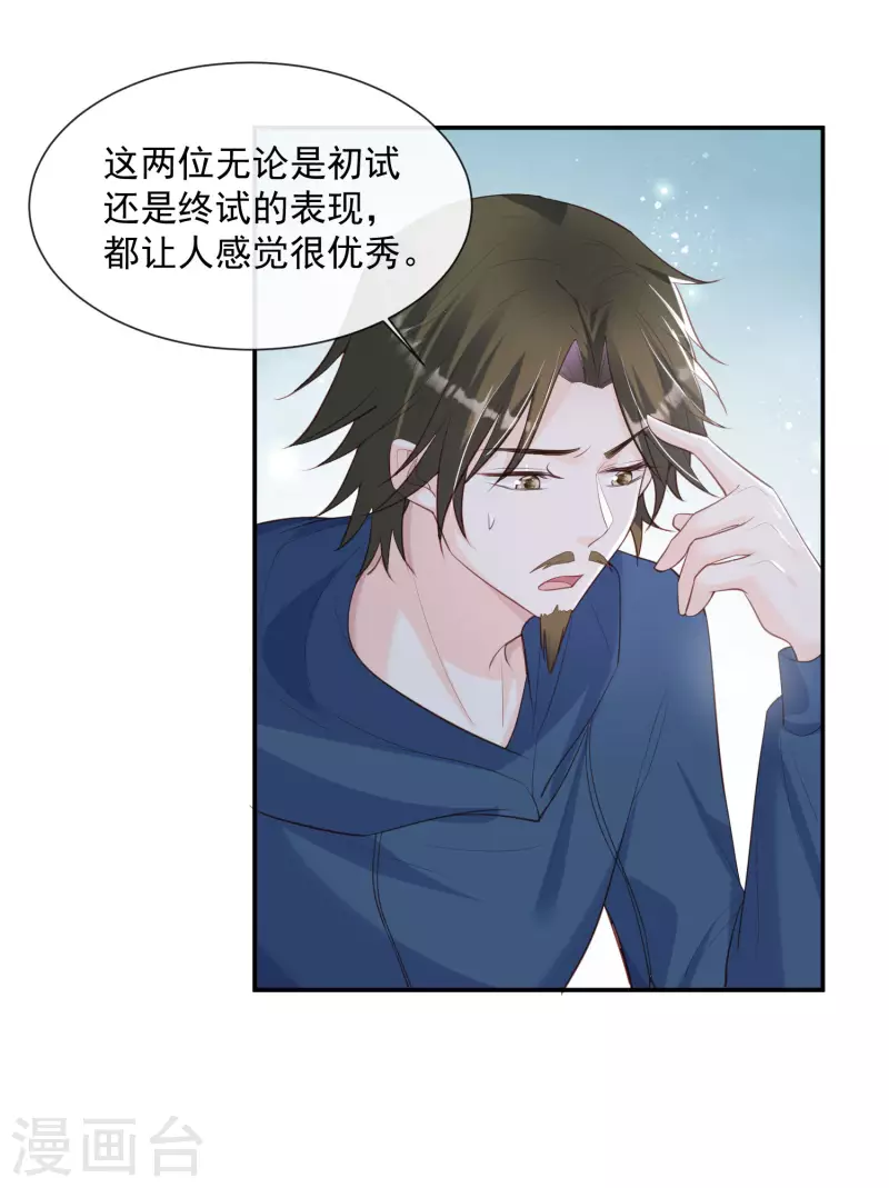 陆总，你老婆又上热搜啦！韩漫全集-第59话 那个角色，你落选了无删减无遮挡章节图片 