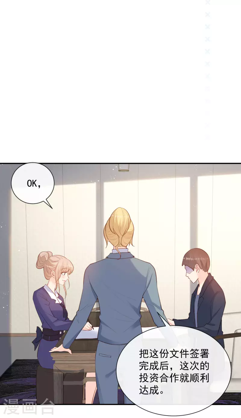 陆总，你老婆又上热搜啦！韩漫全集-第59话 那个角色，你落选了无删减无遮挡章节图片 