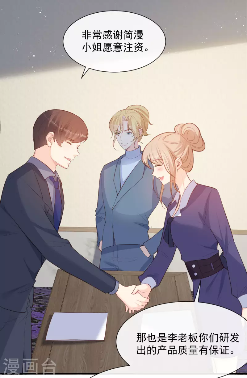 陆总，你老婆又上热搜啦！韩漫全集-第59话 那个角色，你落选了无删减无遮挡章节图片 