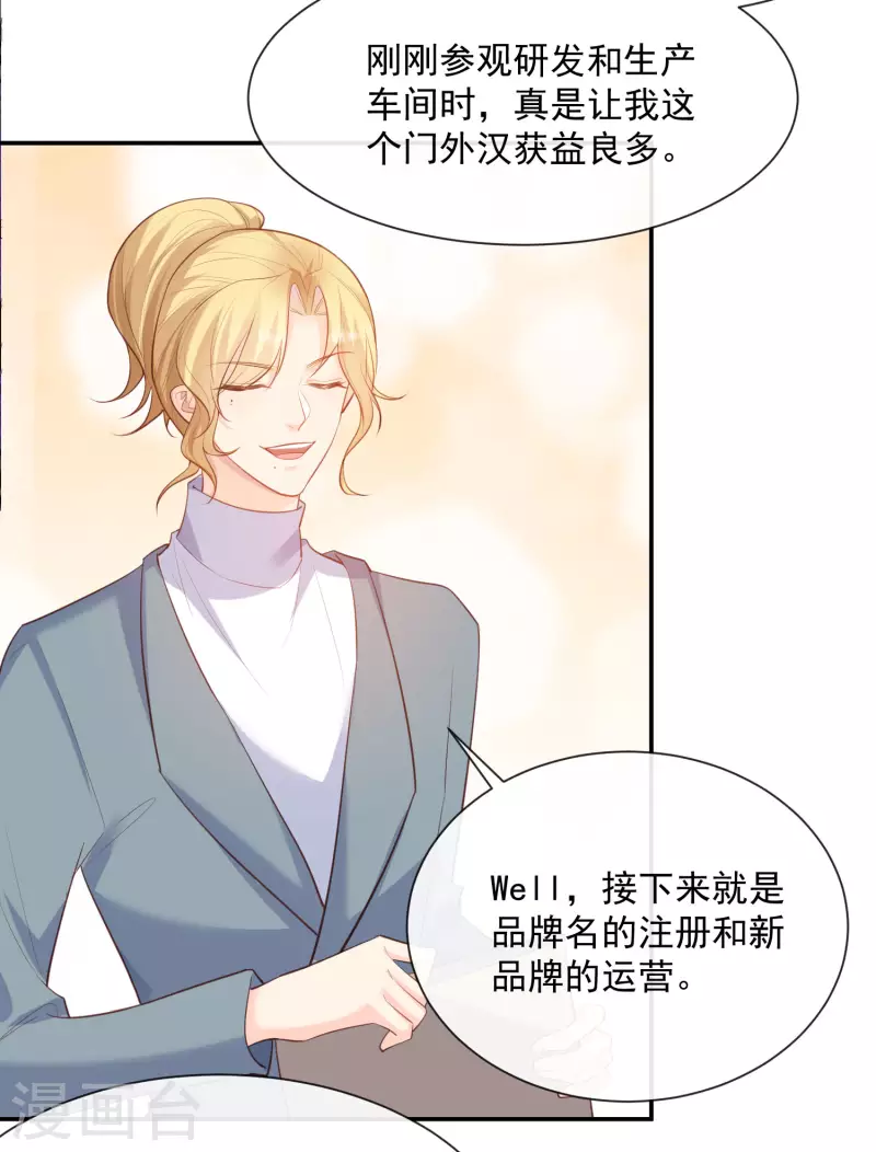 陆总，你老婆又上热搜啦！韩漫全集-第59话 那个角色，你落选了无删减无遮挡章节图片 
