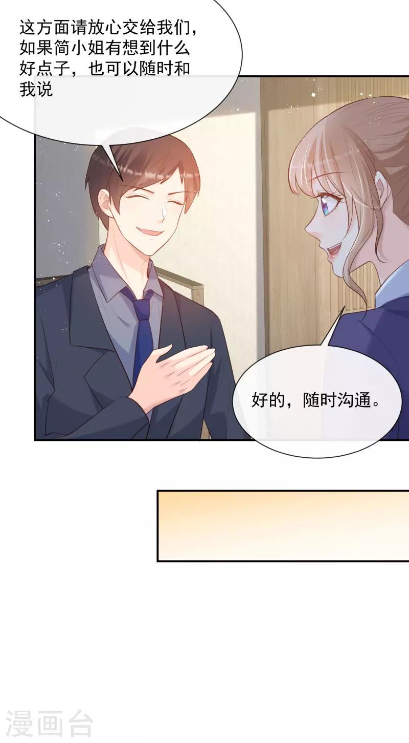 陆总，你老婆又上热搜啦！韩漫全集-第59话 那个角色，你落选了无删减无遮挡章节图片 