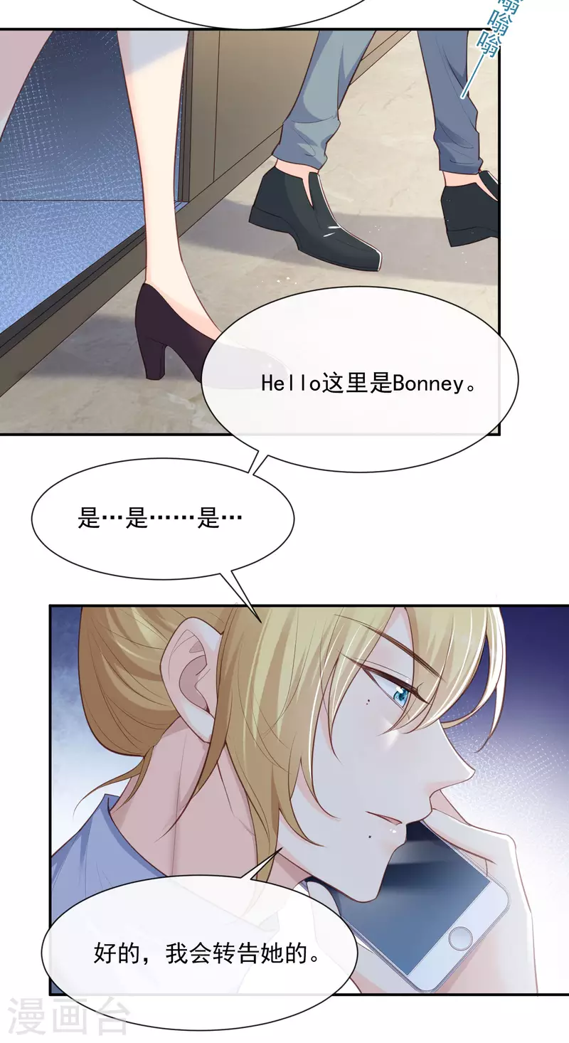 陆总，你老婆又上热搜啦！韩漫全集-第59话 那个角色，你落选了无删减无遮挡章节图片 