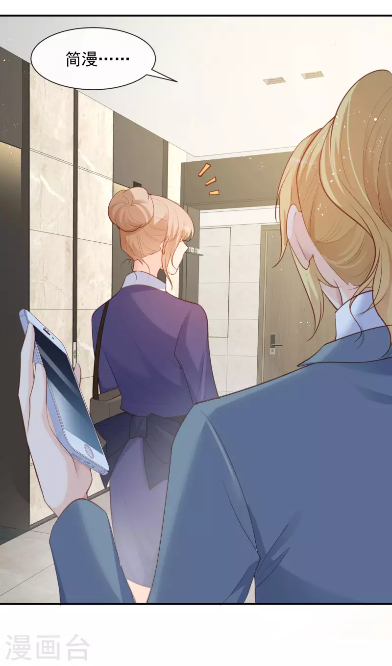陆总，你老婆又上热搜啦！韩漫全集-第59话 那个角色，你落选了无删减无遮挡章节图片 