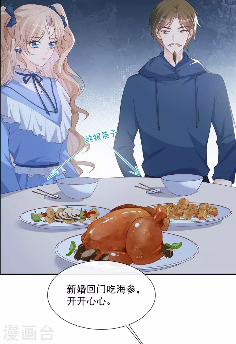 陆总，你老婆又上热搜啦！韩漫全集-第59话 那个角色，你落选了无删减无遮挡章节图片 