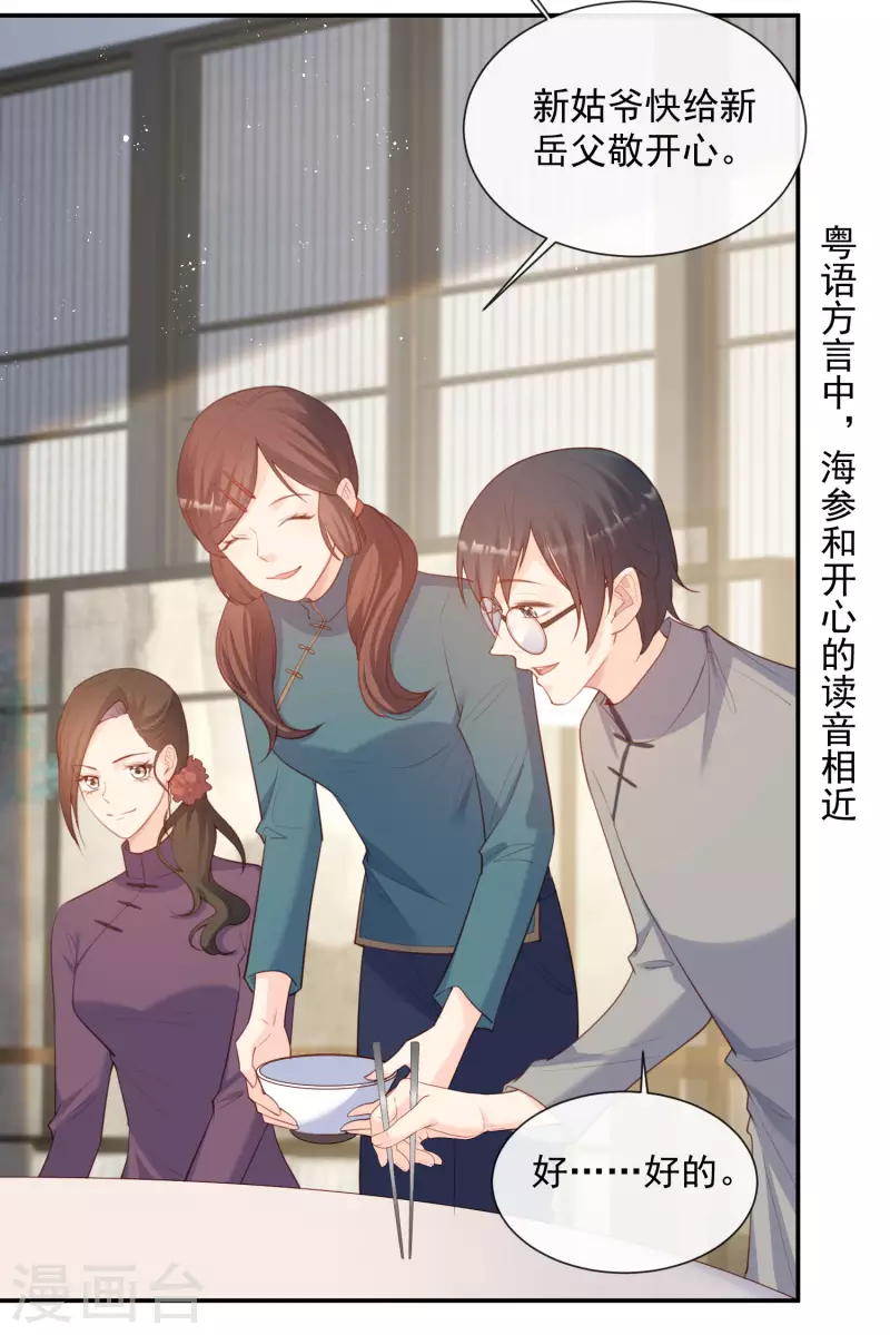 陆总，你老婆又上热搜啦！韩漫全集-第59话 那个角色，你落选了无删减无遮挡章节图片 